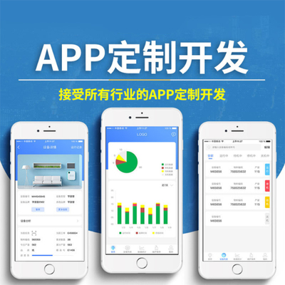 商城app源代码开发软件定制