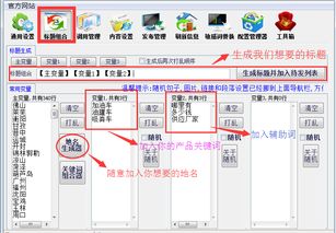 百姓网发帖信息软件 收录排名 自动群发