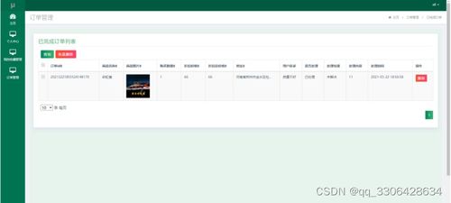 基于java ssm jsp的金鱼销售平台的开发和实现