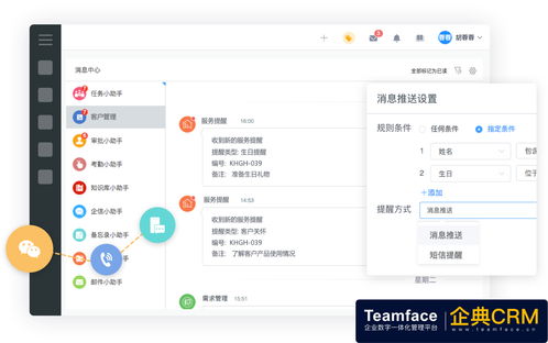 crm系统如何能让企业客户留存率高,转化高