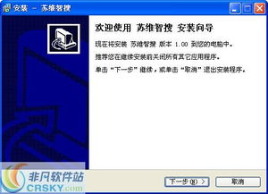 外贸客户开发软件安装截图