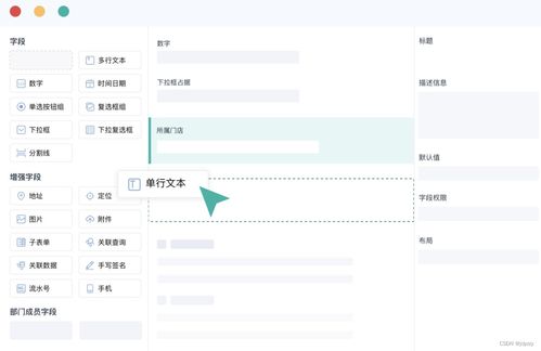 crm系统有哪些 具体的功能有哪些