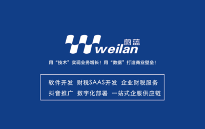 蔚蓝科技