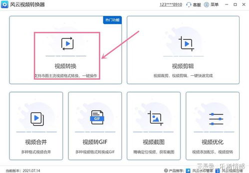 如何使用格式转换工厂 三款好用的格式转换软件